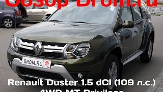 Renault Duster 2015 1.5 dCI (109 л.с.) 4WD MT Privilege - видеообзор