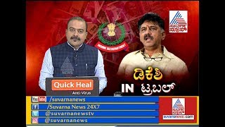DK Shivakumar's Plea Seeking Quashing Of IT Case Dismissed By Special Court