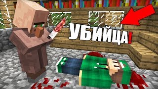 ЭТОТ ДЕРЕВЕНСКИЙ ЖИТЕЛЬ УБИЛ МЕНЯ В МАЙНКРАФТ 100% ТРОЛЛИНГ ЛОВУШКА MINECRAFT TROLLING СТРАШИЛКИ