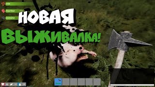 Corma - ПЕРВЫЙ ВЗГЛЯД И ОБЗОР ИГРЫ | ВЫЖИВАНИЕ НА ОСТРОВЕ!