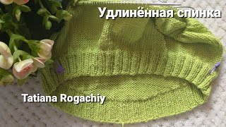 Как вязать удлиненную спинку спицами укороченными рядами. Кофта. Часть 1