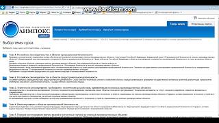 Олимпокс клиент система самоконтроля тесты с  ответами