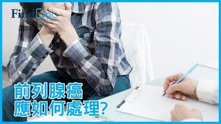 前列腺癌擴散至骨時，應如何處理？－梁廣泉臨床腫瘤科專科醫生＠FindDoc.com