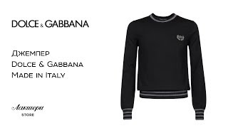Мужской джемпер от модного итальянского бренда одежды Dolce&Gabbana: ID 75488