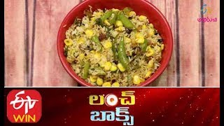 Allam Mokkajonna Rice |  Lunch Box  | 21st January 2020 | Full Episode | ETV Abhiruchi