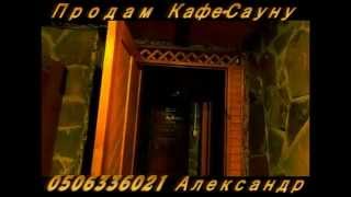 Кафе TERRA Новая Водолага. Готовый бизнес.