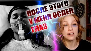 Я ПОСТОЯННО ЧУВСТВУЮ БОЛЬ