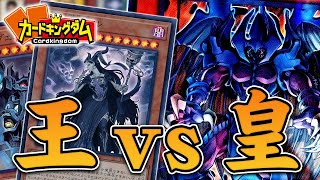 どちらの王様が強い？！ JC上阪「ジェネレイド」vs タイラー「ティンダングル」