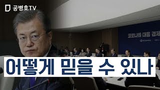 어떻게 믿을 수 있나 [공병호TV]