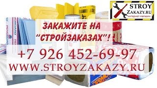 Купить утеплитель для ремонта оптом : обзор утеплителей.