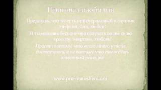 Как притянуть в свою жизнь мужчину.pptx