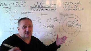 ЕГЭ 2014 Физика В1 - в результате торможения в верхних слоях атмосферы