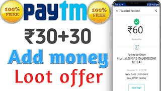 Paytm new add money offer 2020 || paytm promo code today || paytm new offer 2020 || paytm recharge