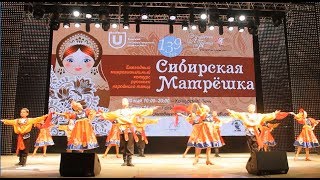 Русская плясовая | Конкурс "Сибирская Матрешка" 2017