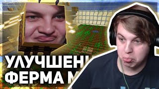 УЛУЧШЕННАЯ ФЕРМА ПЧЁЛ и МЁДА от Пятёрки