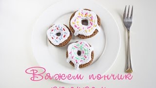 Вяжем пончик крючком. | How to  crochet Donut?