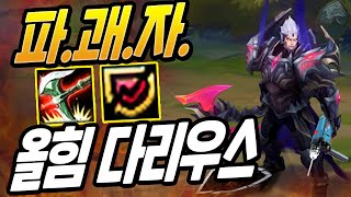 정신나간 E 선마 다리우스 [테스터훈]