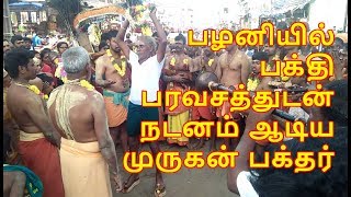 Murugan Devotee Performed a Dance at Palani Thaipusam 2018 - Temple News