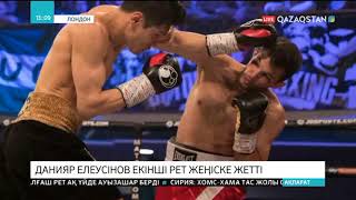Данияр Елеусінов екінші рет жеңіске жетті