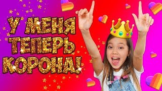 ТЕПЕРЬ Я ЗНАЮ, КАК ЭТО РАБОТАЕТ в LIKE! ДЕЛЮСЬ СЕКРЕТАМИ. У МЕНЯ КОРОНА ЛАЙК!
