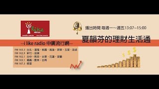 2020.01.31 理財生活通 專訪 南台科技大學財金系 朱岳中老師【如何看待疫情影響股市？】