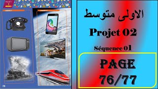 فرنسية سنة اولى متوسط صفحة 76 - 77