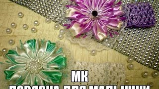 Цветок КАНЗАШИ. Новый Лепесток. / Flower./ DIY. /Tutorial /KANZASHI./ Master Class