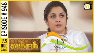 Vamsam - Vamsam | Tamil Serial | Sun TV | Vision Time | Episode 948 | 15/08/2016
