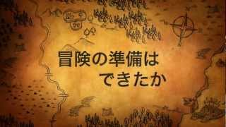 ミュージカルプロジェクト 2012 真夏のトレジャー