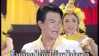 จะเลือกใครไก่กับเมีย ทศพล หิมพานต์ & รุ่ง สุริยา MV