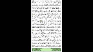 066 surah Al-Tahrim - Abdelbasset abdessamad سورة التحريم - عبد الباسط عبد الصمد