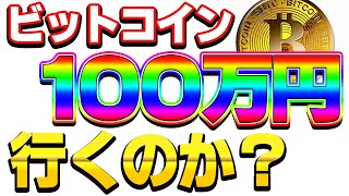 【仮想通貨】BTCロング600％おめでとうございます！！　上昇転換確定の二つのポイントとは？