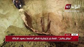عملية انقاذ عياش من البداية الى النهاية باعلان وفاته