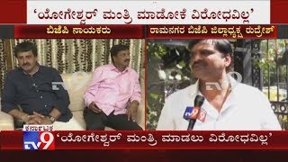 If CP Yogeshwar Become Minister Our District Development Will Improve: Ramanagar Dist Prez Rudresh