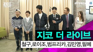 지코 더 라이브: 1회 FULL - 철구,로이조,범프리카,김민영,필메 [2015.04.25]