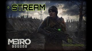 STREAM: Metro Exodus #4 | Ямантау | Идем на хорошую концовку!