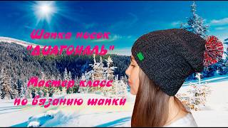Вязание шапки бини поперечным вязанием, укороченными рядами