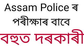 Assam Irrigation Section Assistant Previous Year Paper based Quantitative Aptitude