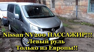 Обзор Nissan NV200 Evalia 7 мест! Дизель. КПП 6-ти ступка. Европейский вариант. Левый руль