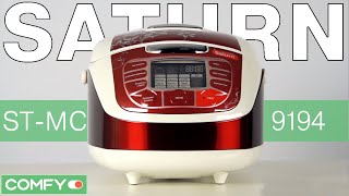 Saturn ST-MC9194 - яркая мультиварка с программой "Шефповар" - Видеодемонстрация от Comfy