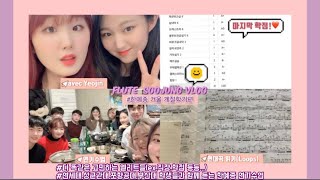 [한예종 브이로그](계절학기,한예종 연기수업,학점,현대곡 연습)