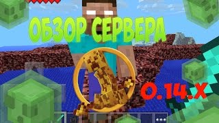 Обзор сервера BigCreeper ♣ Мини-игры, нет лагов, оочень крутой СПАУН
