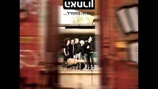 HaDor HaAharon-Bira VeKaduregel-להקת הדור האחרון-בירה וכדורגל