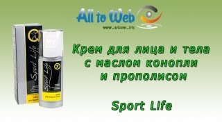 Крем для лица и тела с маслом конопли и прополисом Sport Life