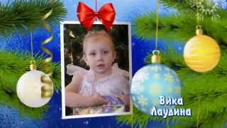 Новый Год в Детском Саду. Заставка на Новогодний утренник
