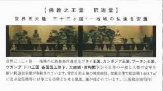 念佛宗(念仏宗無量寿寺)の真実を→嘘情報 2chのカルト新興宗教被害・・・