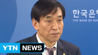 한국은행 금리 동결..."신흥국 위기 가능성 주목" / YTN