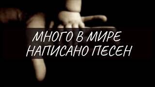 ПЕСНЯ ПРО ОТЦА | Василий Перебиковский