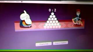 Игра с мудрецом где 21 камень