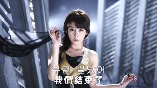 【中韓字幕】T-ara I'm So Bad